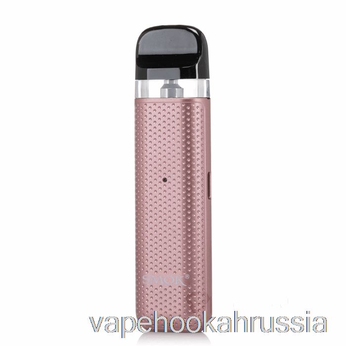 Система Vape Juice Smok Novo 2C Pod System розовое золото